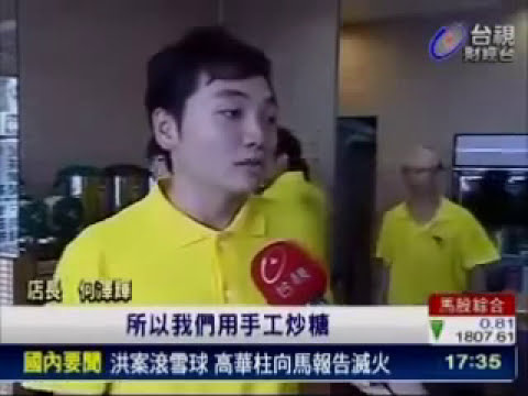 連鎖飲品新聞媒體採訪