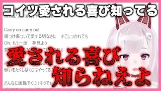 [歌詞解釈] 愛される喜びを知る陽キャの歌詞に憤るなまほしちゃん [愛は勝つ / KAN] [なまほしちゃん] [切り抜き]