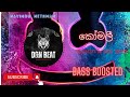 Komali Dj Remix Navindu Dj