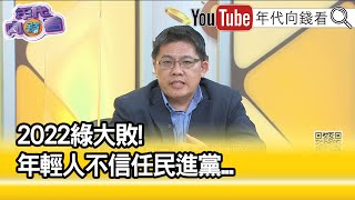 [黑特] 藍綠合作擋修法