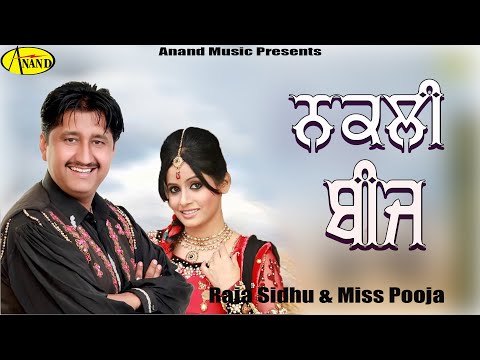 Nakli Beej — watch video