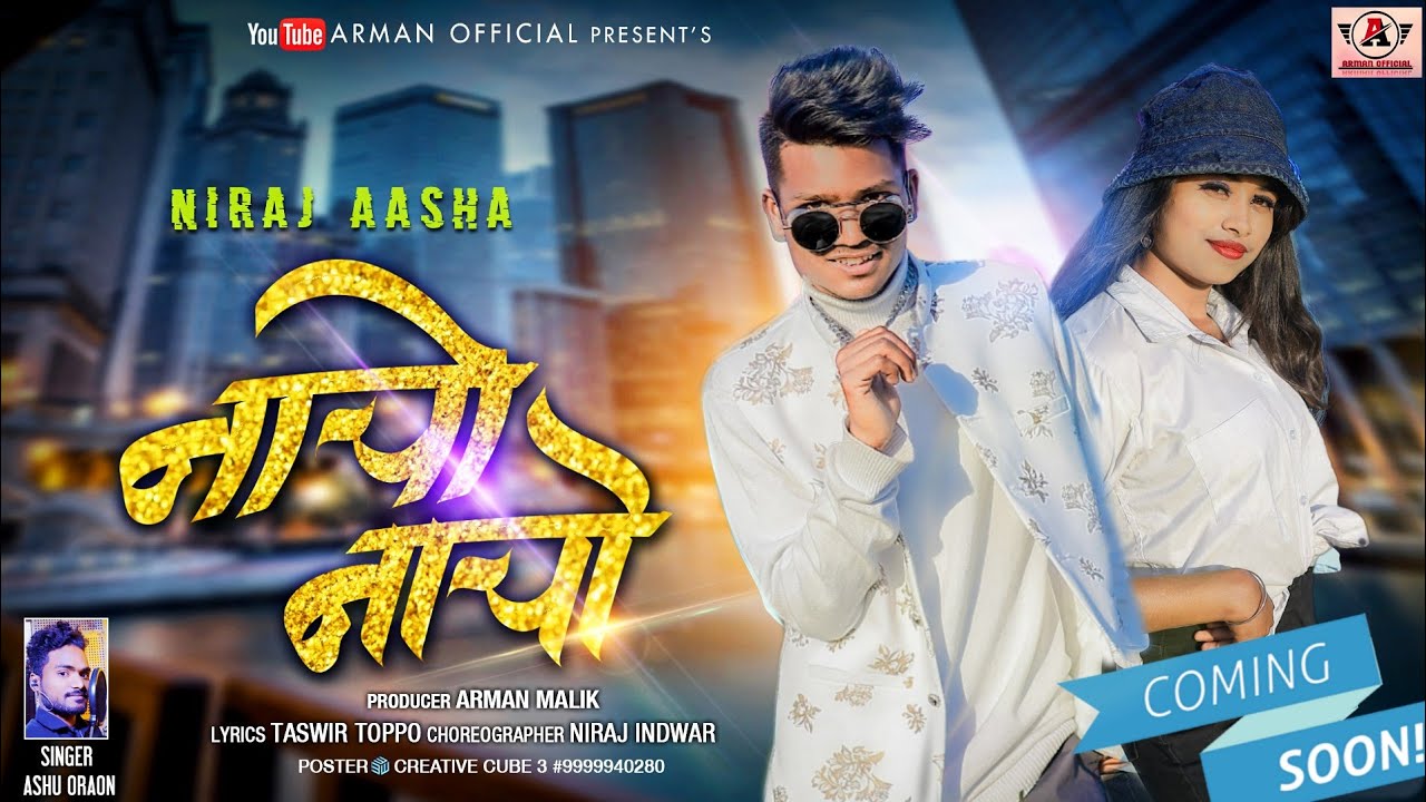 NACHO NACHO NEw NAGPURI COMMIN SOON 2022 //SOUTH STAYAl ME//NIRAJ &Asha //