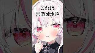 【OW2】営業オホ声！？【オーバーウォッチ2】