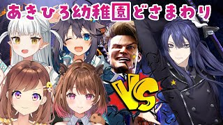 【スト6】あきひろ幼稚園どさまわりVS長尾景