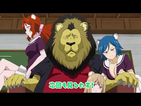 TVアニメ「群れなせ！シートン学園」3話予告