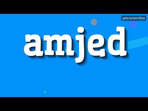 AMJED - HOW TO PRONOUNCE IT!?
