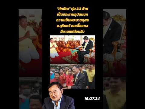 คลิกเพื่อดูคลิปวิดีโอ