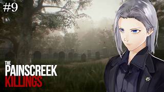 【The Painscreek Killings】未解決事件を紐解いていけ！【実況】#9