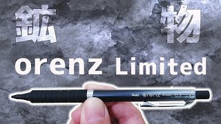 芯を出さずに書く シャーペン Orenz オレンズ メタルグリップ 開封レビュー 新商品 تنزيل الموسيقى Mp3 مجانا 芯を出さずに書く シャーペン Orenz オレンズ メタルグリップ 開封レビュー 新商品 تنزيل الموسيقى Mp3 مجانا