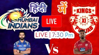 Mumbai vs punjab | IPL 2020 - 13th Match | LIVE  Match IPL Scorecard and audio commantary