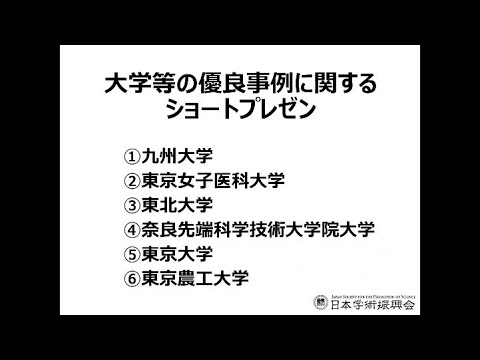 JSPS男女共同参画推進シンポジウム ポスターセッション