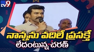 Ram Charan special concentration on Chiranjeevi’s movies