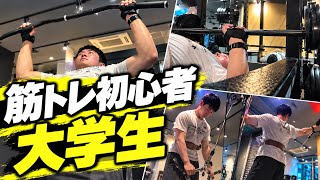 筋トレ初心者大学生