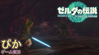 決戦！ガノンドロフ【ゼルダの伝説TotK】（ゲーム実況）＃94