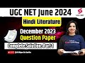 UGC NET Hindi Literature | UGC NET Hindi DEC 2023 Questions Paper Part 1 | NTA NET |Dr Kavita Mam