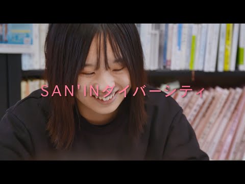 人間科学科 【研究室紹介　ダイバーシティ推進室】島根大学ダイジェスト（令和4年度）