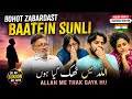 Reaction To ||  Allah Mai Thak Gaya Hu  | Best Emotional Video 