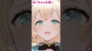 【風真いろは】全部かわいい！！風真いろは表情８変化【ホロライブ/切り抜き】#shorts