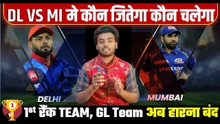 DC vs MI Dream11 Team Prediction, Delhi Capitals vs Mumbai Indians 2nd IPL Match Dream11 Team Today