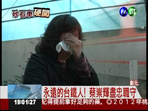 優良駕駛殉職 妻子淚潰堤