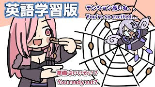 【英語学習版_手描き】ビジューさんの納豆チャレンジ【Koseki Bijou/Mori Calliope/hololive】