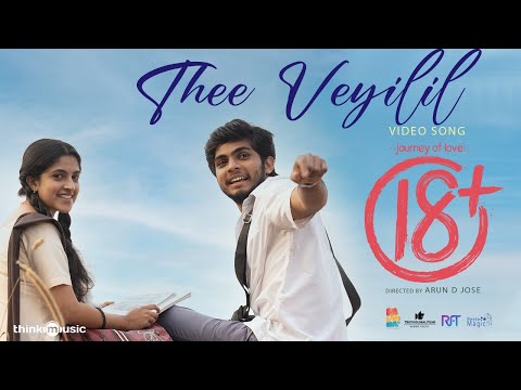Thee Veyilil Video Song | Journey of Love 18+| Naslen,Mathew,Meenakshi | Christo Xavier |Arun D Jose — Journey of Love 18+