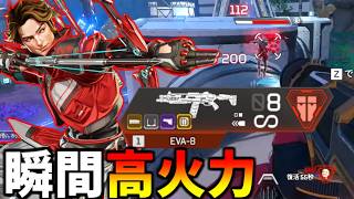 ２段ジャンプ中にショットガン当てたらカッコいいんじゃね【 Apex Legends  / TIE_J0hn 】