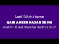 Qari Ameer Hasan Sb Rh Khalifa Hazrat Shaikhul Hadees Rh