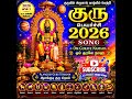 Alangudi Guru Guru Paarthal Kodi Nanmai Guru Peyarchi Palangal Guru Song