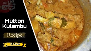 மட்டன் குழம்பு செய்முறை / Mutton kulambu Recipe in Tamil