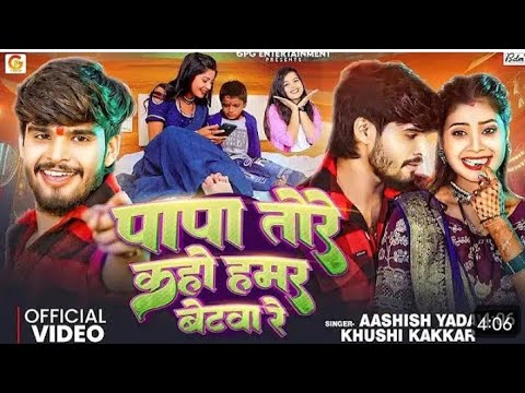 #hamare jaisan babua holo ki nahin chalo ki nahin bolo ki nahin #Bittu  Yadav 😍 ❤️💯💯