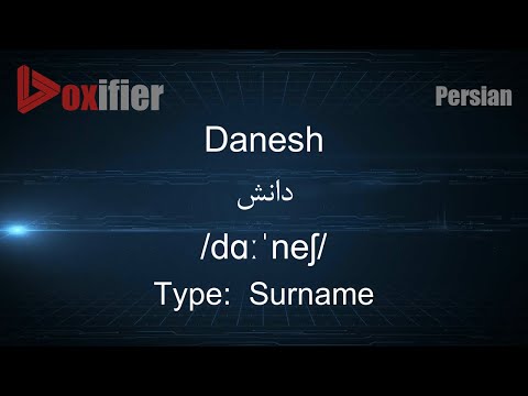 How to Pronunce Danesh (دانش) in Persian (Farsi) - Voxifier.com