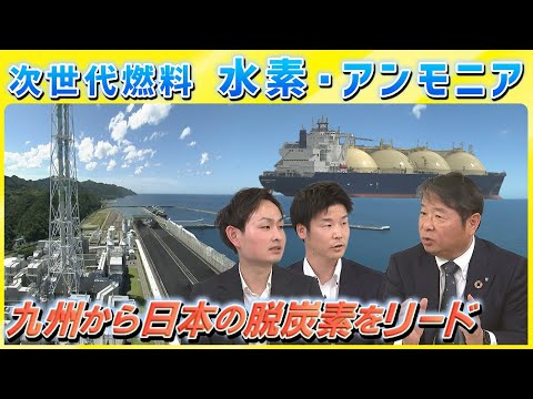 【九電｜九州から脱炭素をリード】火力発電の水素・アンモニア混焼