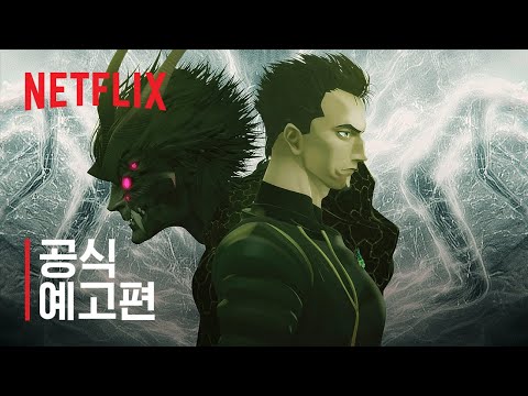 공식 예고편 예고편