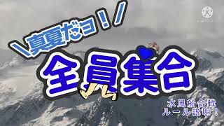 【ゆっくり茶番SP】水風船合戦説明編