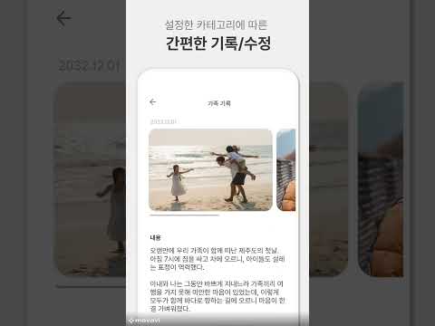 인생시계 - 소중한 기록, 일기