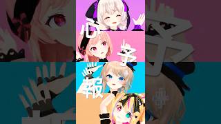 心予報 #踊ってみた #muimal #vtuber