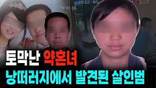 Download lagu A true story of a fiancee found dead in a hotel room and her boyfriend found on a cliff. mp3