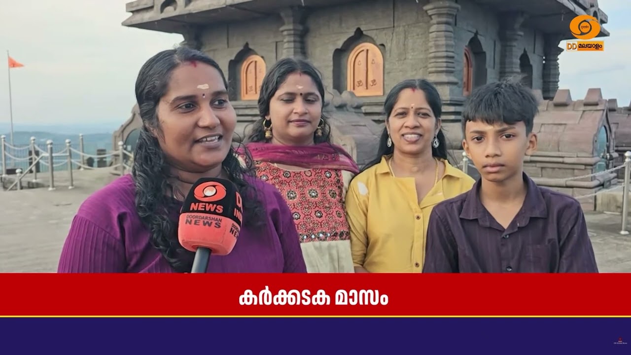 ശ്രീരാമപാദമുദ്രയും ജടായുശില്പവും; ഭക്തി ഉണർത്തുന്?