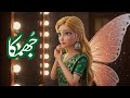 Jhumka Shehzadi Ki Kahani Pari Ki Kahani Urdu Hindi Kahaniyan Fairy Princess Story