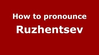 How to pronounce Ruzhentsev