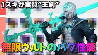 【ワイルドリフト】ファームもオブジェクトも爆速すぎる！エッセンスリーバー始動の「クリティカル特化ヴィエゴ」で敵陣を単独破壊する