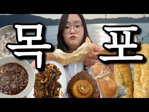 낭만 기차 여행을 빙자한 먹방 여행ㅣ씨엘비 베이커리, 새우바게트, 크림치즈 바게트, 꽃게살, 병어초무침, 목포, 임성리 바다 분수