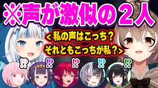 ぐらとムメイの声当てクイズが難解すぎて混乱するEN勢w【ホロライブ 切り抜き/アイリス/森カリオペ/一伊那尓栖/シオリ・ノヴェラ/ネリッサ・レイヴンクロフト/がうる・ぐら/七詩ムメイ/日本語訳】