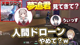 【V最協VALORANT】えるえるのプレイングに笑いが止まらない風楽奏斗【にじさんじ/切り抜き/夢追翔/オリバー・エバンス/星導ショウ/渚トラウト】