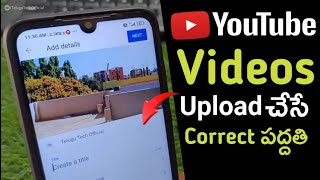 Youtubeలో Videos Upload చేసే Correct పద్ధతి | How to Upload Videos On YouTube in Telugu