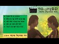 88s Bangladeshi Movie Song ‍Vheja Chokh Movie Song Hiramoti Movie Song