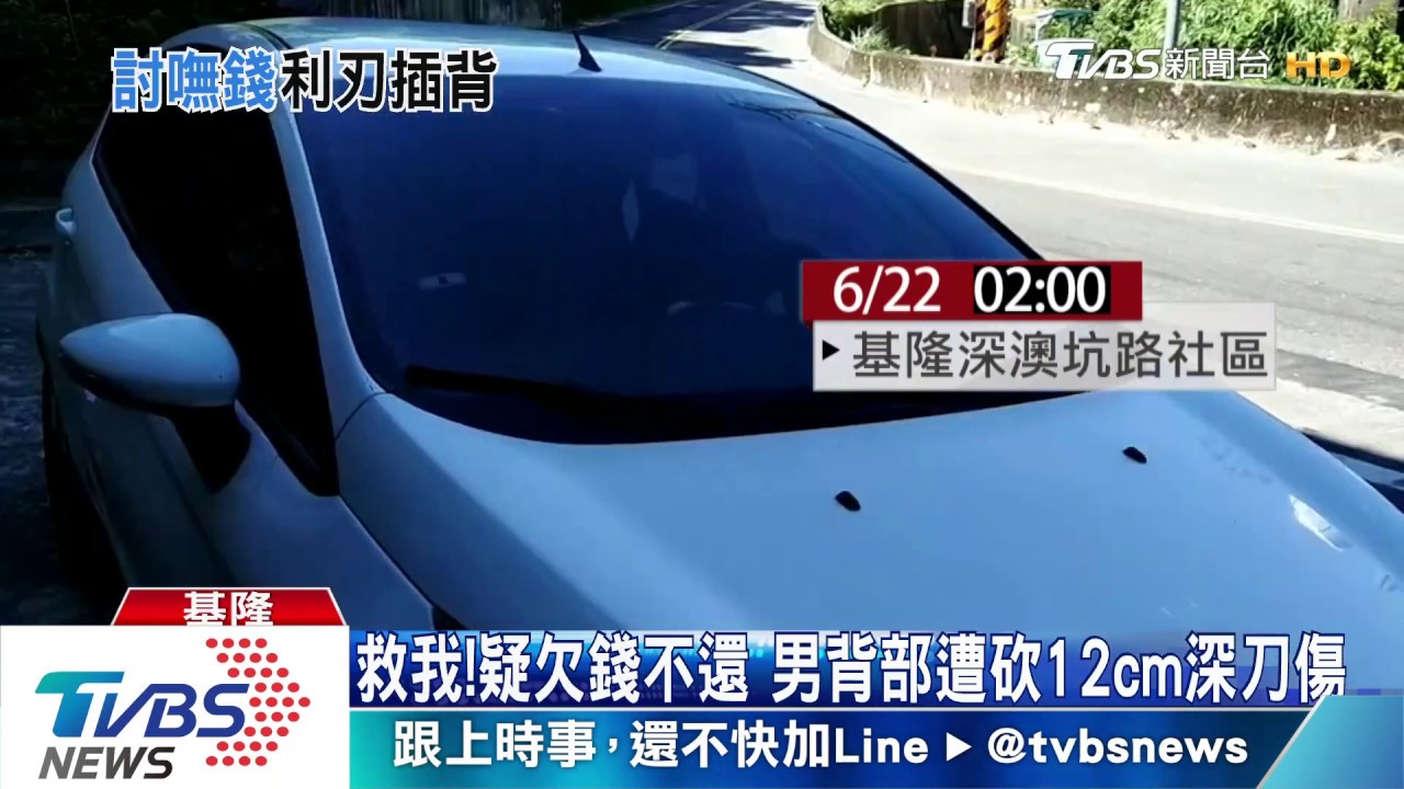 2萬呢!疑賣車討嘸錢 16歲少年持刀砍人