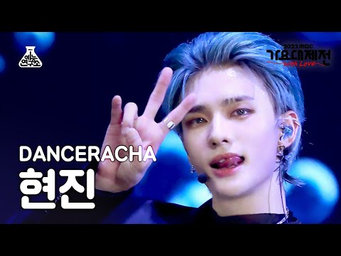 Hyunjin - TASTE - Gayo Daejejeon 2022 MBC Gayo Daejejeon