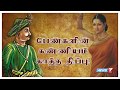 யார் இந்த திப்பு சுல்தான் Unknown History Of Tipu Sultan